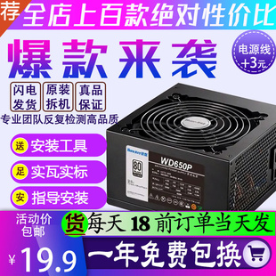 300瓦静音台式 电脑主机电源 长城航嘉等拆机额定500W 350 600 400