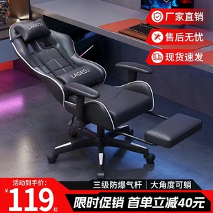 电竞椅电脑椅家用可躺办公椅学生宿舍游戏椅舒适久坐升降老板椅子