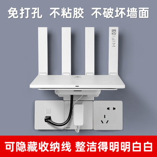 WS5200客厅卧室放置架 插座支架电线盒子机顶盒置物架子 光猫wifi6路由器收纳盒AX3Pro 免打孔路由器支架托架