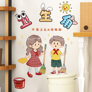 饰品贴纸 卫生角图书角布置墙贴画小学班级公约教室文化建设墙面装
