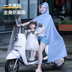全身防暴雨电瓶摩托车专用透明雨披 雨衣电动车双人母子女亲子长款