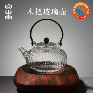 容山堂电器电陶炉茶炉玻璃烧水壶煮茶器静音家用中小型大功率日式