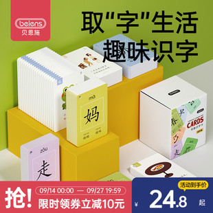 贝恩施儿童识字卡片一年级看图认字幼儿早教启蒙学习拼音神器玩具