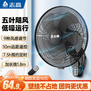 志高壁扇挂壁式 电风扇家用壁挂式 工业大风力挂扇商用强力挂墙风扇