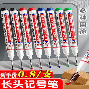长嘴深孔长头记号笔黑色防水不掉墨细头标记笔木工专用油性笔 新款