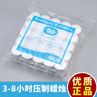 8小时无烟蜡烛煮茶炉酒店浪漫生日香薰圆形小茶蜡加热 蜡烛2