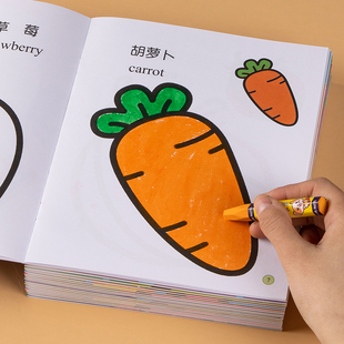 儿童涂色绘本2 4岁6幼儿园宝宝启蒙画画本图画册蜡笔涂鸦填色书