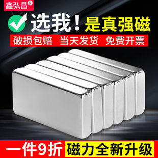 强力磁铁贴片长方形吸铁石条形高强度铷钕铁硼超强吸力固定小磁钢