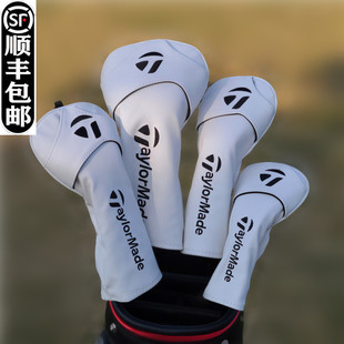 木杆套 杆头套 高尔夫球杆套 球头帽套 保护套 TLM通用款 式 新品