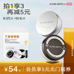 喷雾蜜粉女 立即抢购 KATO散粉控油定妆持妆遮瑕旗舰店官方正品💰