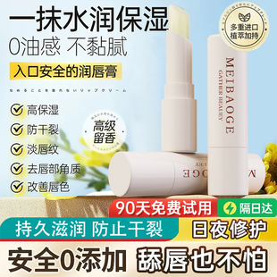 滋润补水防干裂去死皮淡化唇纹护理男士 女士正品💰 凡士林润唇膏保湿