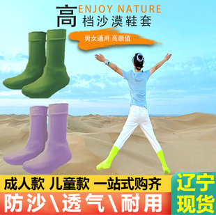 沙漠防沙鞋 套徒步行走专用沙漠用里穿 透气全包走沙漠脚套防尘