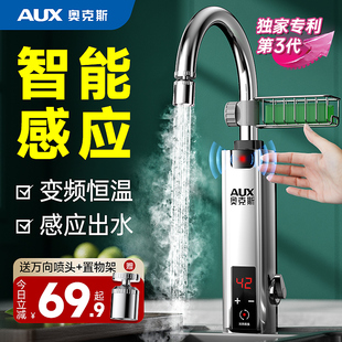 变频恒温厨房宝家用自来水 奥克斯电热水龙头快速过热水器即热式