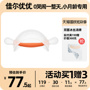 佳尔优优小月龄牙胶婴儿磨牙棒咬咬胶蘑菇安抚宝宝防吃手36三个月