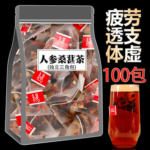 人参五宝十宝茶桑葚黑枸杞红枸杞茶男肾养生红枣干茶男女熬夜疲劳