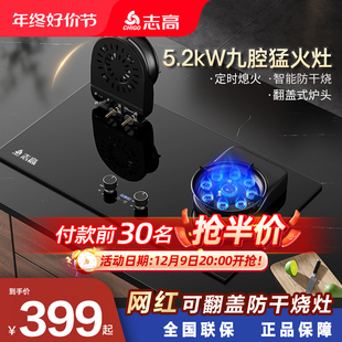 煤气灶台嵌入式 猛火灶台式 志高家用燃气灶双灶防干烧天然气翻盖式