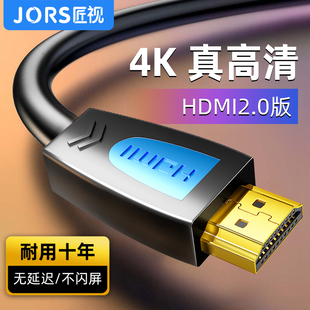 匠视 hdmi高清线电视电脑连接线2.0版 4K机顶盒显示加长数据视频线