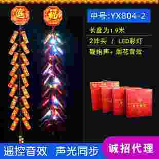 喜庆用品烟花音效炮竹礼花炮仗仿真电子鞭炮乔迁婚礼春节过年挂饰