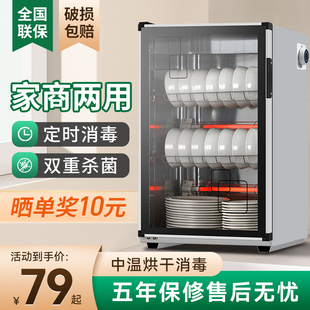 商用桌面厨房饭店餐饮具 消毒柜家用小型迷你碗筷2023新款 立式 台式