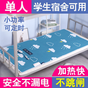 2023新款 电热毯单人电褥子学生宿舍家用小功率专用正品💰 官方旗舰店