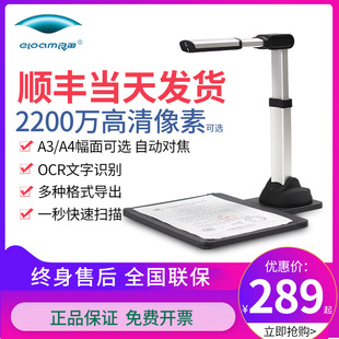 扫描机器 良田高拍仪S500L扫描仪高清专业办公家用小型扫书A3视频展台教学书籍成册文件ocr快速连续证件便携式