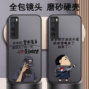 创意男款 适用华为nova7手机壳7pro新款 手机套男液态磨砂保护套 硅胶潮牌男士 7se手机套高级感全包防摔透明个性