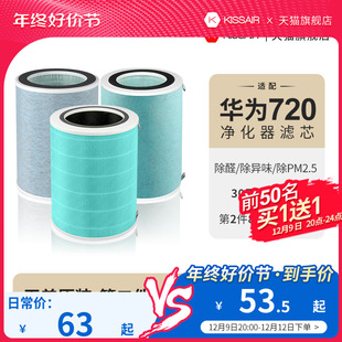 1pro过滤网 C350li EP500H 适配华为智选空气净化器720过滤芯C400