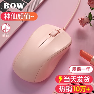 电脑人体工学办公家用女生粉色 BOW鼠标有线无声静音USB笔记本台式