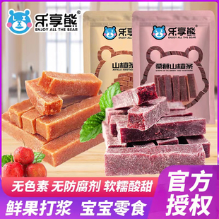 乐享熊山楂条500g桑葚味山楂片卷蜜饯果肉零食特产网红抖音🍬快手🍬小红书🍬推荐