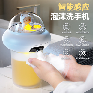 智能出泡泡沫洗洁精皂液器 洗手液自动感应器洗手机家用儿童电动式