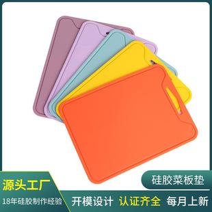 生活日用橡胶制品硅胶菜板垫 硅胶砧板切菜板厨具用品厂家定 制