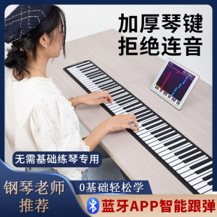 专业加厚折叠软键盘初学者多功能女电子钢琴 手卷钢琴88键便携式
