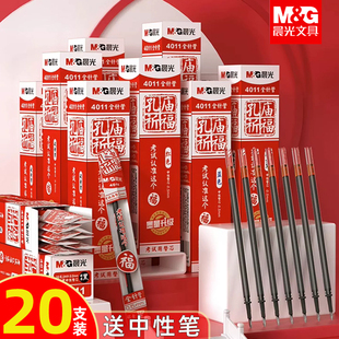 晨光孔庙笔芯0.5黑色中性笔笔芯全针管红笔芯子弹头碳素水笔替芯