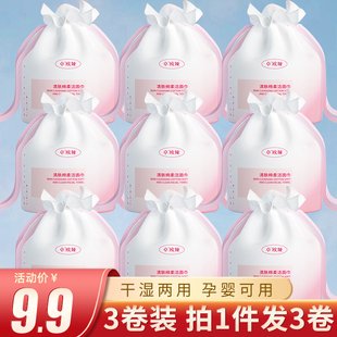洗面擦脸美容卸妆巾干湿两用卷巾 一次性洗脸巾棉柔巾纸巾卷筒式
