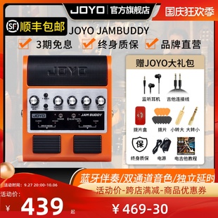 吉他效果器音箱JamBuddy便携可充电蓝牙音响 joyo卓乐双通道踏板式