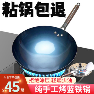 家用章丘官方旗舰燃气灶专用 纯手工铁锅炒锅炒菜锅不粘无涂层老式