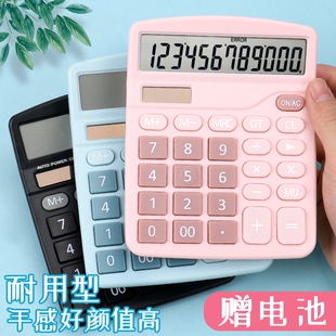 计算器办公专用可爱女神款 学生会计太阳能多功能网红迷你小型计算机高颜值粉色女生语音款 大按键