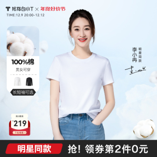 第2件0元 拍2 白小T正品💰 纯棉 T恤男女2023秋季 二代纯白长短袖