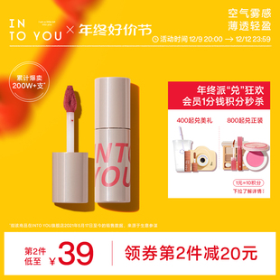INTO YOU空气唇泥薄款 哑光柔雾丝绒唇釉口红显白学生