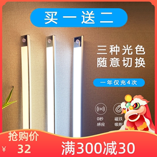 灯条灯带无线自粘led衣柜灯橱柜玄关智能人体声控长 感应灯充电式