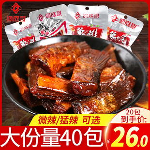 40包湖南特产即食麻辣小吃零食洞鱼块庭湖鱼尾 洞庭哥香辣鱼排26g