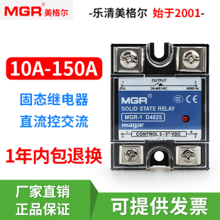 D4825 4060DA直流控交流 美格尔单相固态继电器SSR MGR JGX