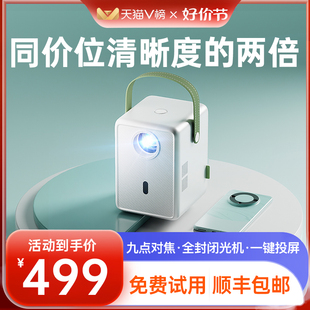 五折 投影仪智能1080P超高清家用白天家庭卧室影院wifi无线4K一体投影机墙适用华为手机投屏 2023新款 新品