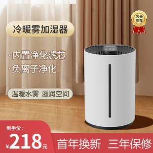 大容量香薰 空气加湿器家用空调负离子净化静音卧室孕妇婴儿落地式