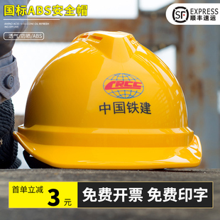 国标ABS安全帽工地男施工建筑工程领导电工劳保透气加厚防护头盔