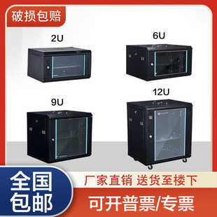 不锈钢标准机房机箱柜加厚静电机柜nas服务器机柜定制 6u9u12u网络机柜小型壁挂弱电机柜家用交换机设备柜正品💰