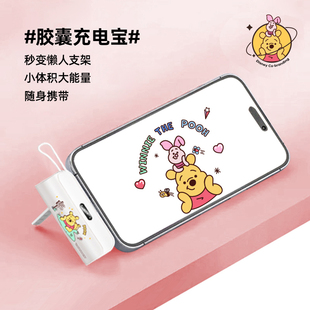 充电宝迷你口袋自带快充线适用苹果华为 会员精选迪士尼5000毫安胶囊直插式