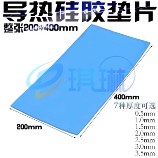 导热散热硅胶垫片密封胶垫片硅脂片密封件散热片1mm2mm多种厚度