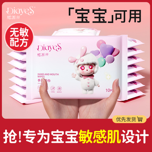 随身装 蝶雅丝湿纸巾 婴儿手口专用学生 单独包装 湿巾小包便携装