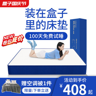 蓝色卷包盒子记忆棉席梦思床垫独立弹簧压缩家用乳胶软硬酒店名牌